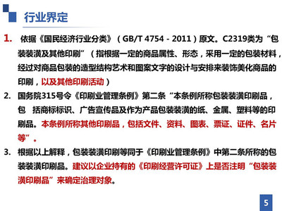 打贏藍(lán)天保衛(wèi)戰(zhàn) 包裝印刷業(yè)VOCs監(jiān)測(cè)與核算要求全解析