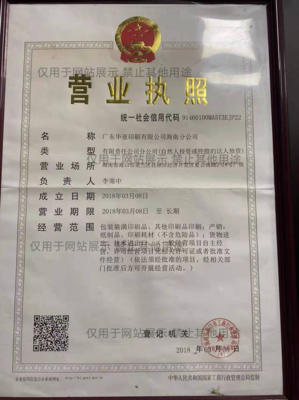 海南華亞提醒你 包裝裝潢印刷品印刷，這些要點不可不知